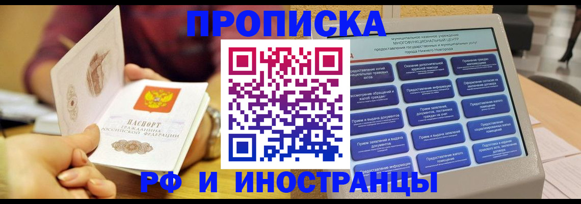 временная прописка в Туймазы