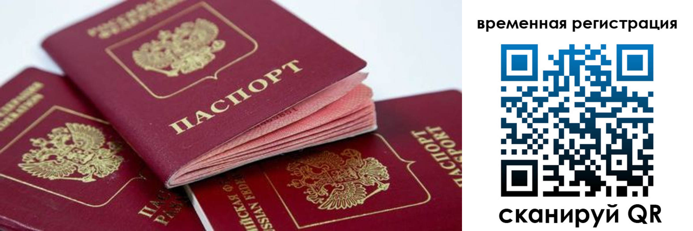 прописка для кредита в Туймазы