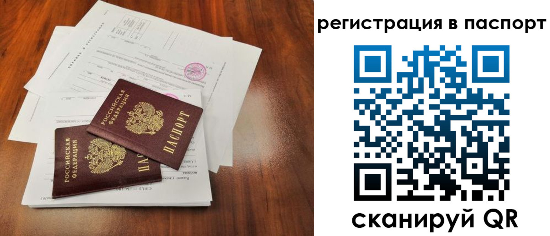 временная регистрация законно в Туймазы