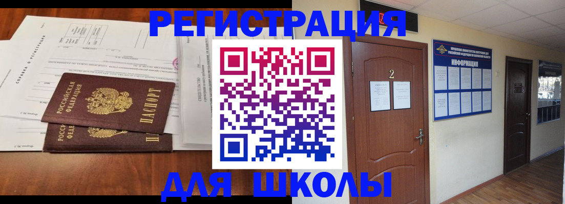 прописка для военкомата в Туймазы