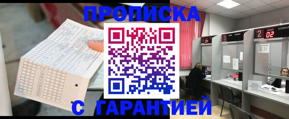 где прописаться в Туймазы